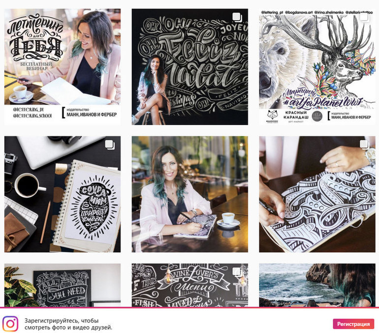 [Анна Рольская] Звезда леттеринга. Леттенинг для н_0.jpg